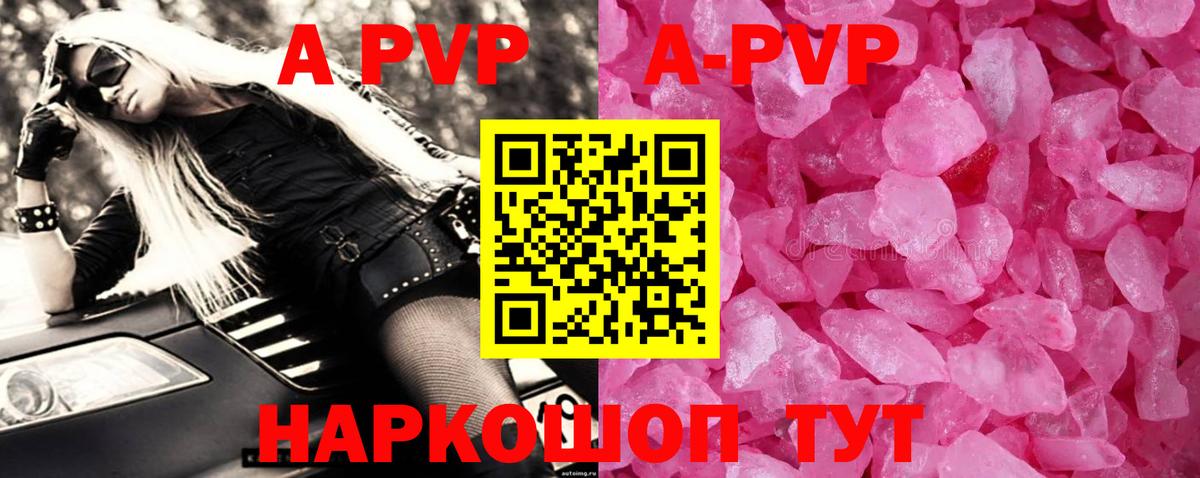 Ирбит  Alpha-PVP СК КРИС  A PVP Crystall  Alpha-PVP СК  Вход с VPN 