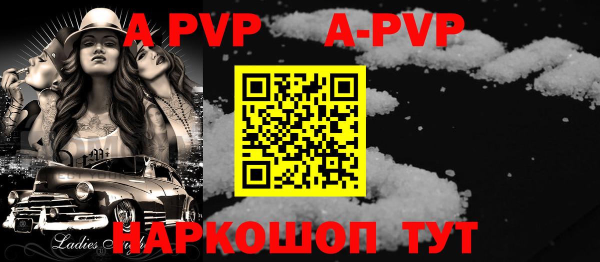 A-PVP кристаллы Ирбит