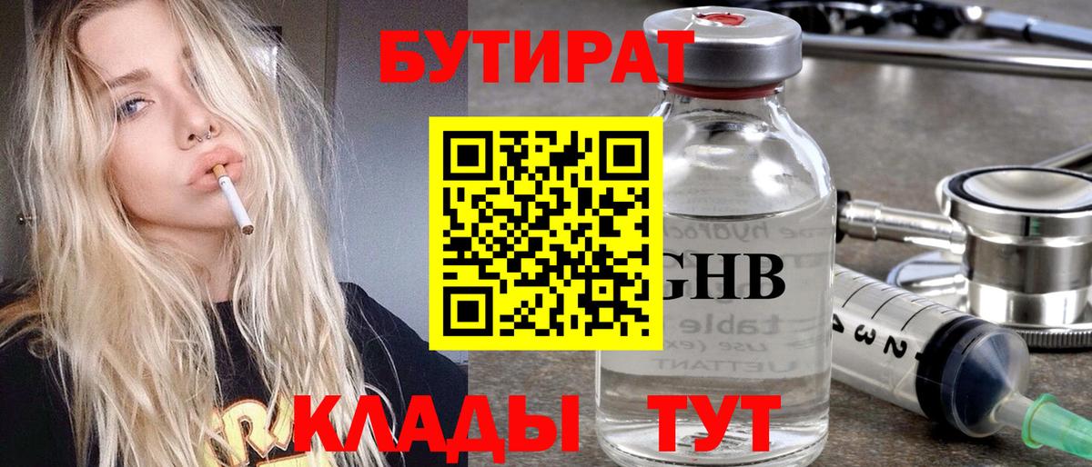 Ирбит  Бутират BDO  Вход с VPN 