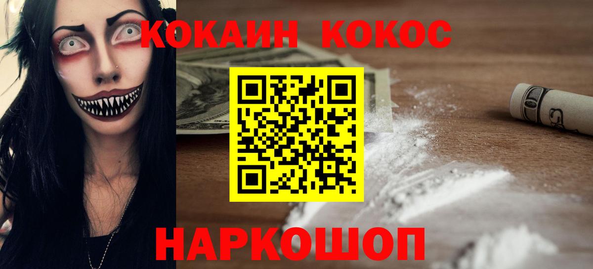 КОКАИН Перу Ирбит