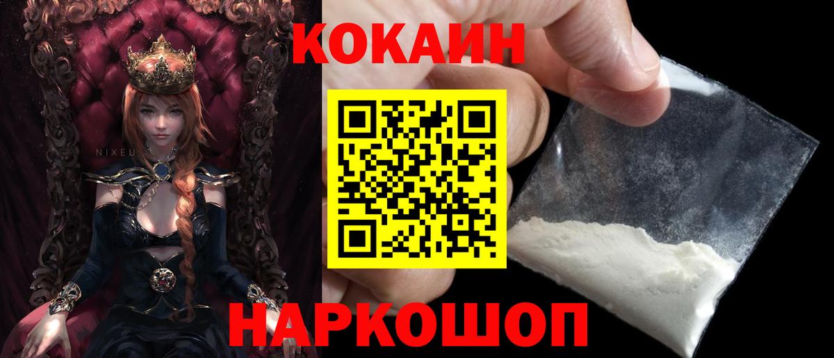 Кокаин Columbia  COCAIN 99%  Ирбит  Вход с VPN 