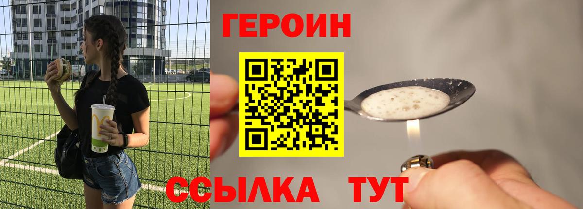 Героин афганец  Вход с VPN  ГЕРОИН  Ирбит 