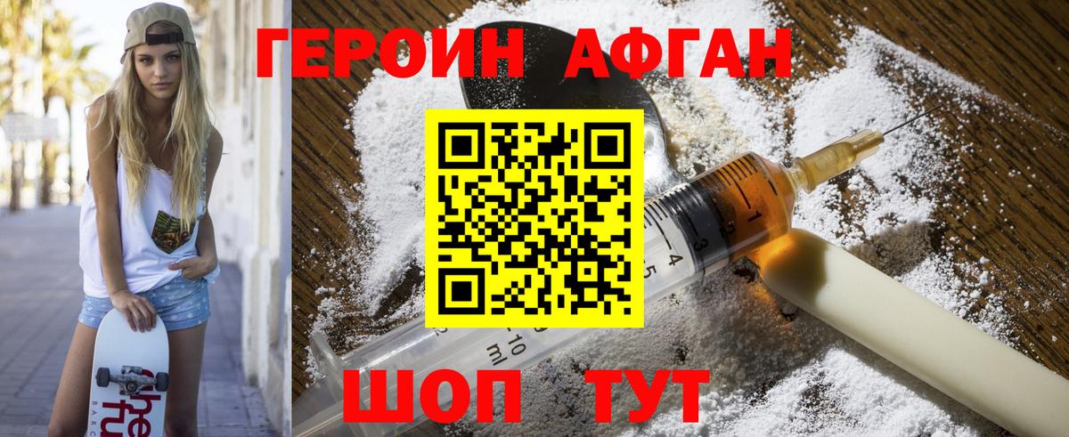 Героин хмурый Ирбит