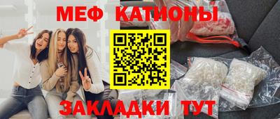 мяу мяу кристалл Краснознаменск