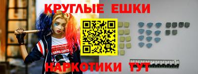 синтетический гашиш Краснокаменск