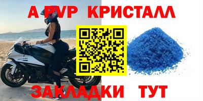 мяу мяу кристалл Краснознаменск
