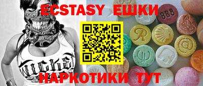 экстази Краснодар
