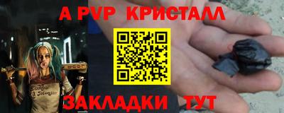мяу мяу кристалл Краснознаменск