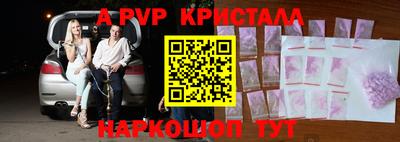 мяу мяу кристалл Краснознаменск