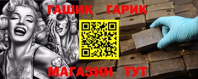 синтетический гашиш Краснокаменск
