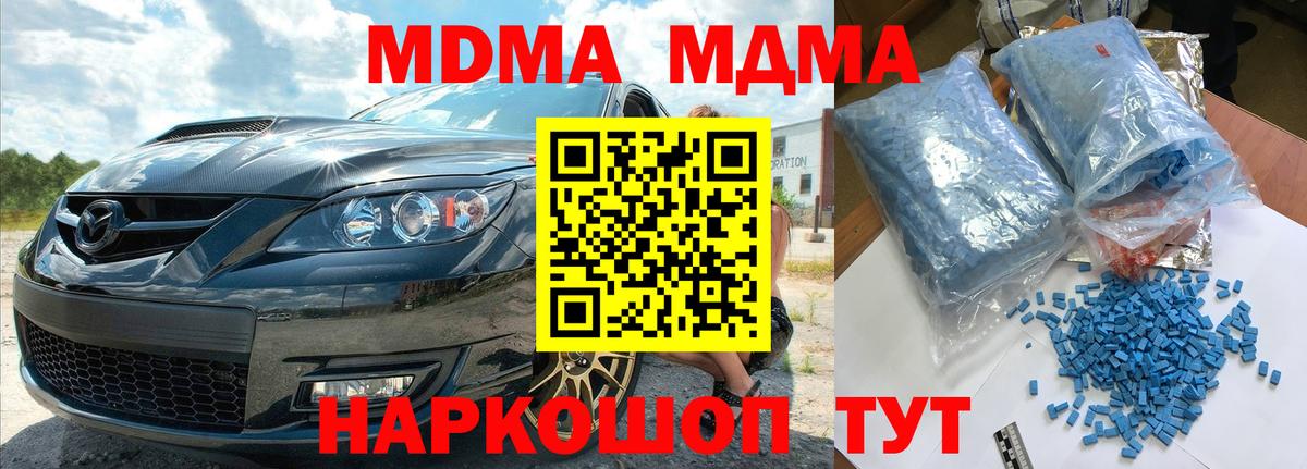 МДМА crystal Ирбит