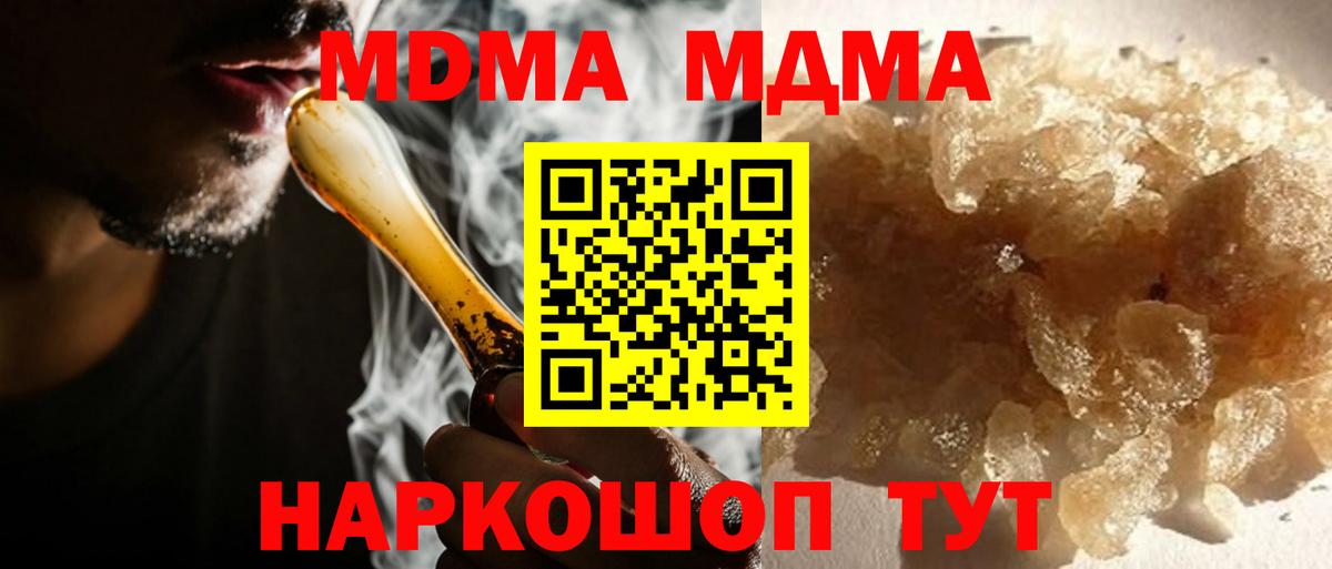 MDMA VHQ  MDMA crystal  МДМА  Ирбит  Вход с VPN 