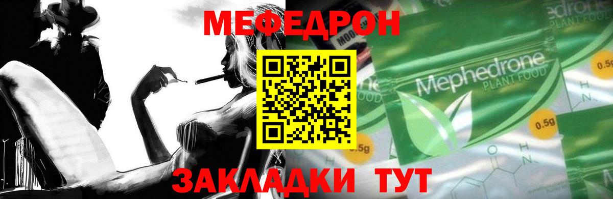 Мефедрон 4 MMC  где найти наркотики  Ирбит  Вход с VPN 