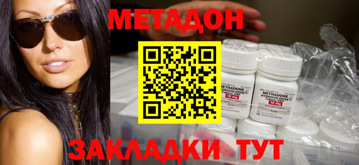 Метадон белоснежный  MEGA как зайти  Ирбит  Вход с VPN  Метадон VHQ 