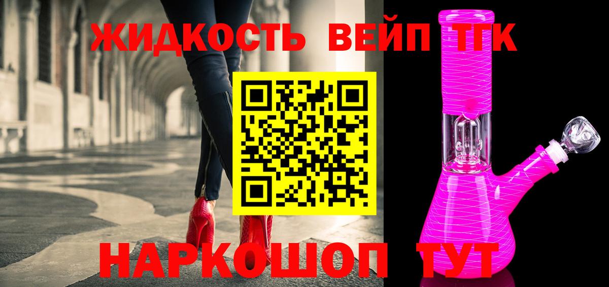 Ирбит  ТГК жижа  закладки  Вход с VPN 