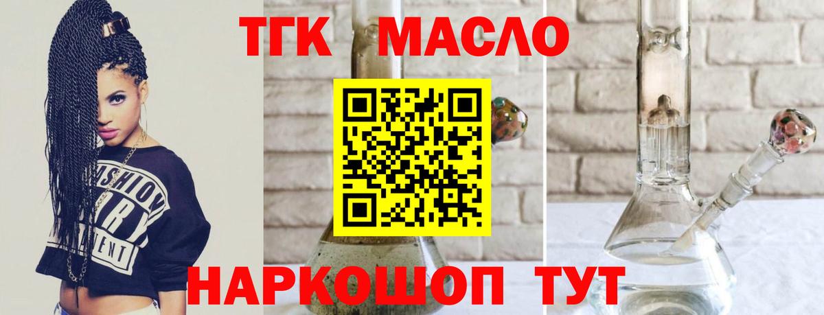 ТГК Wax Ирбит